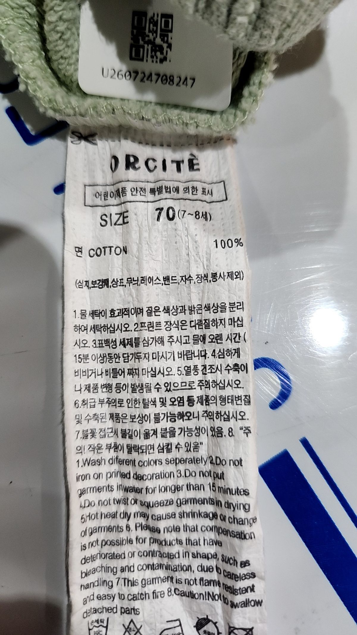 오르시떼(ORCITE) 조거 팬츠 70