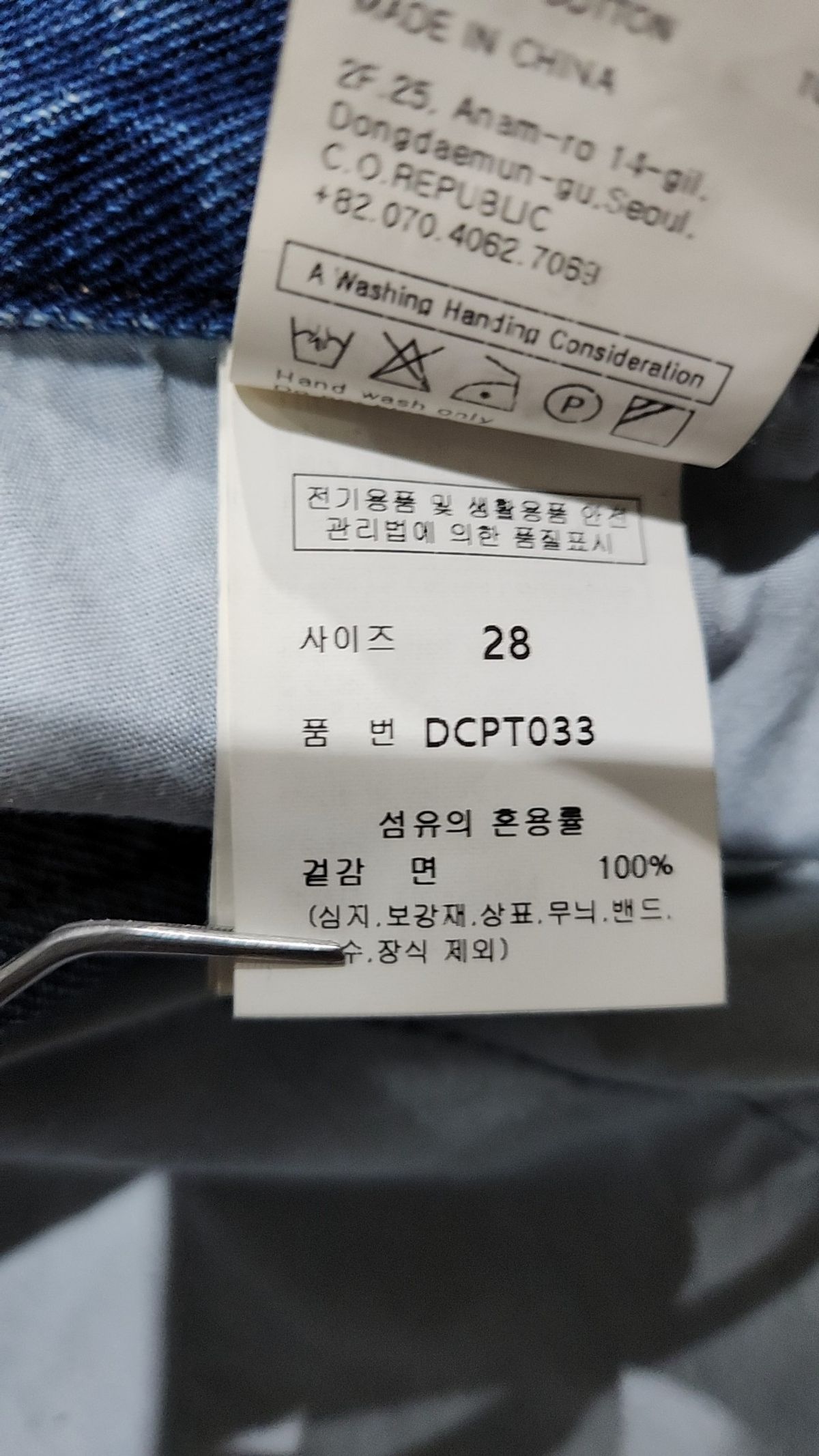 데케트(DECET) Curved Wide Jeans DCPT033Blue 28