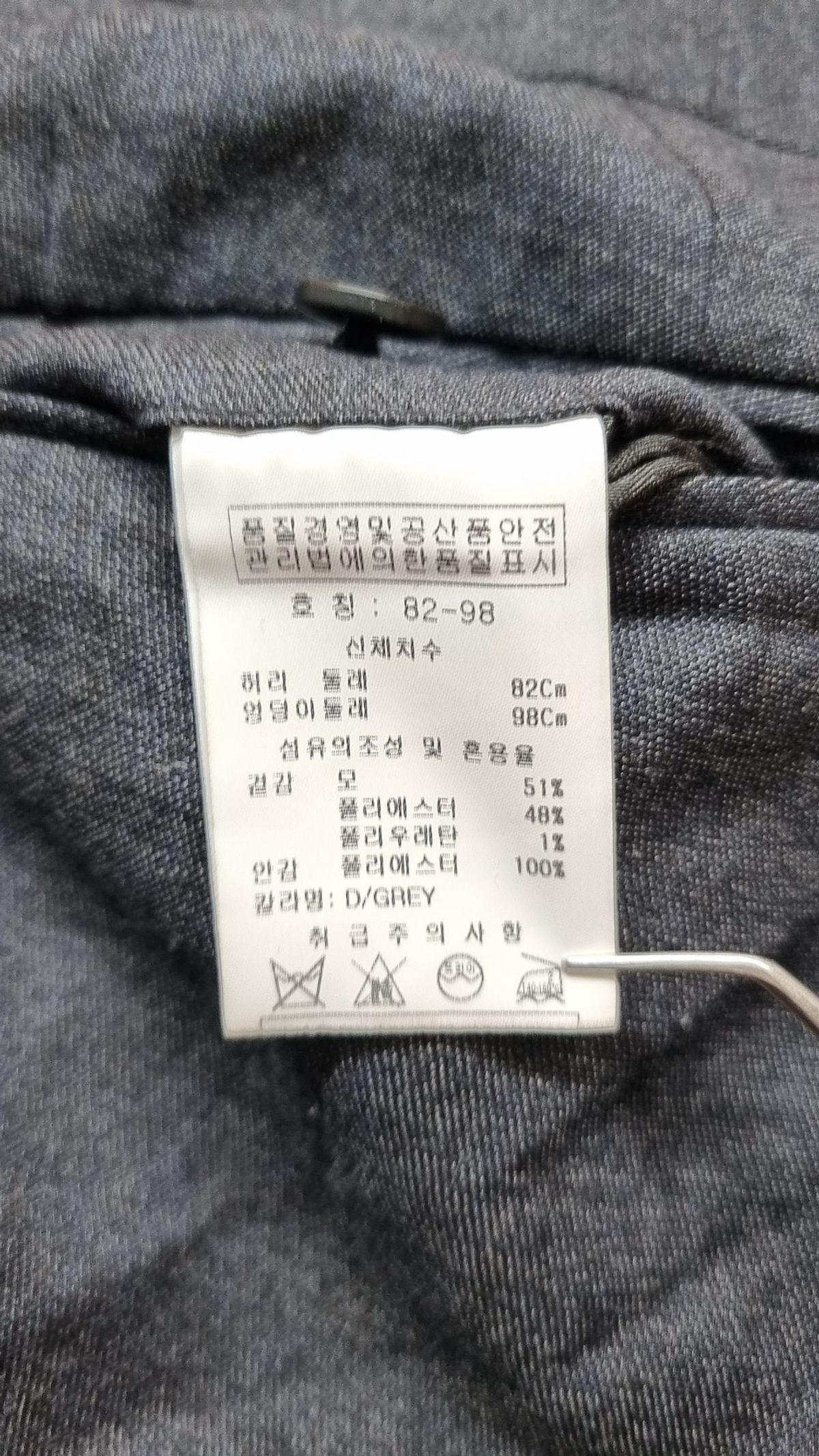 레노마 옴므(RENOMAHOMME) 슈트 팬츠/슬랙스 82/98