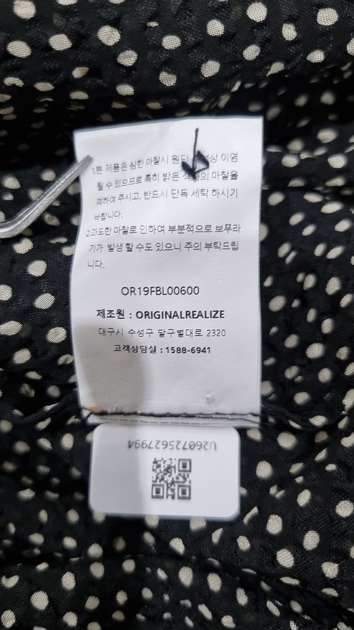 오르(ORR) 캐주얼 셔츠 M