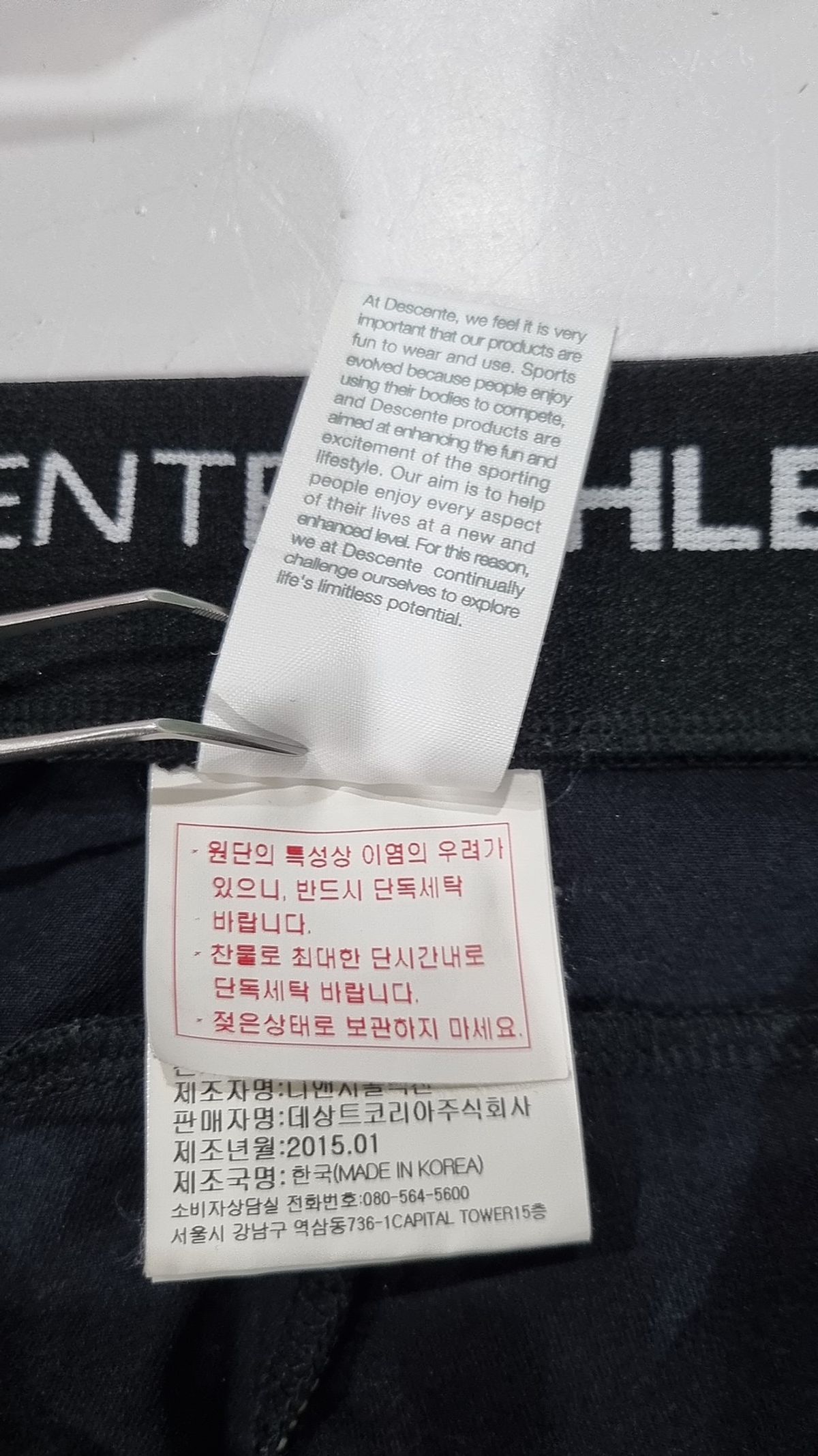 데상트(DESCENTE) 레깅스 70