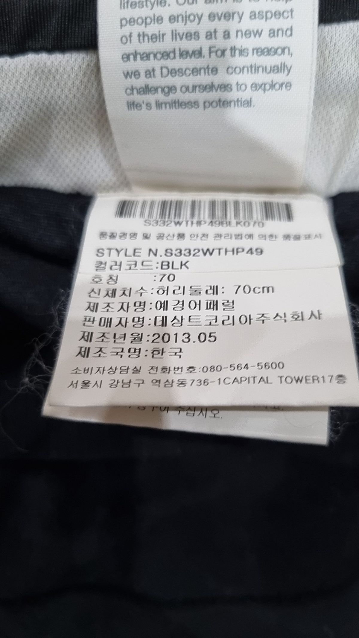 데상트(DESCENTE) 숏팬츠 70