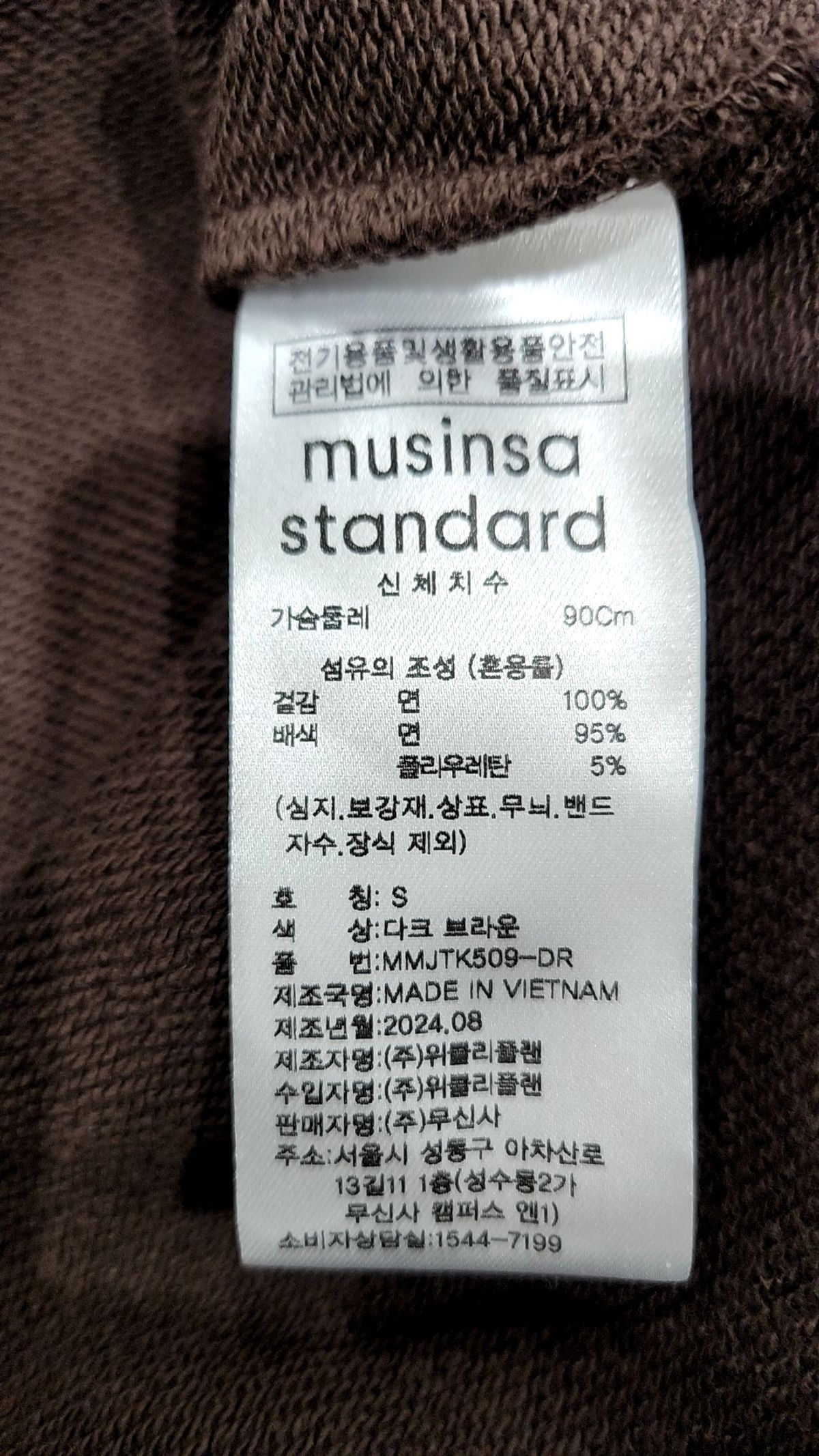 무신사 스탠다드(MUSINSA STANDARD) 후드 티셔츠 S