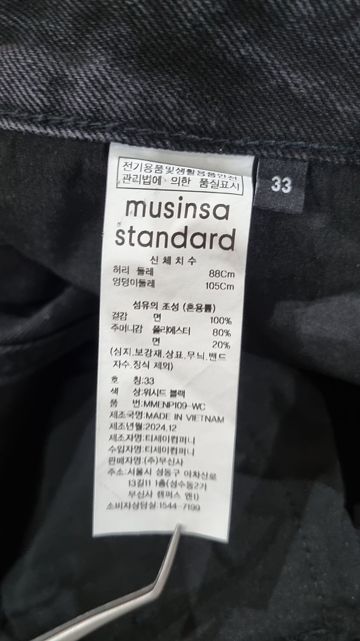 무신사 스탠다드(MUSINSA STANDARD) 청/데님 팬츠 33