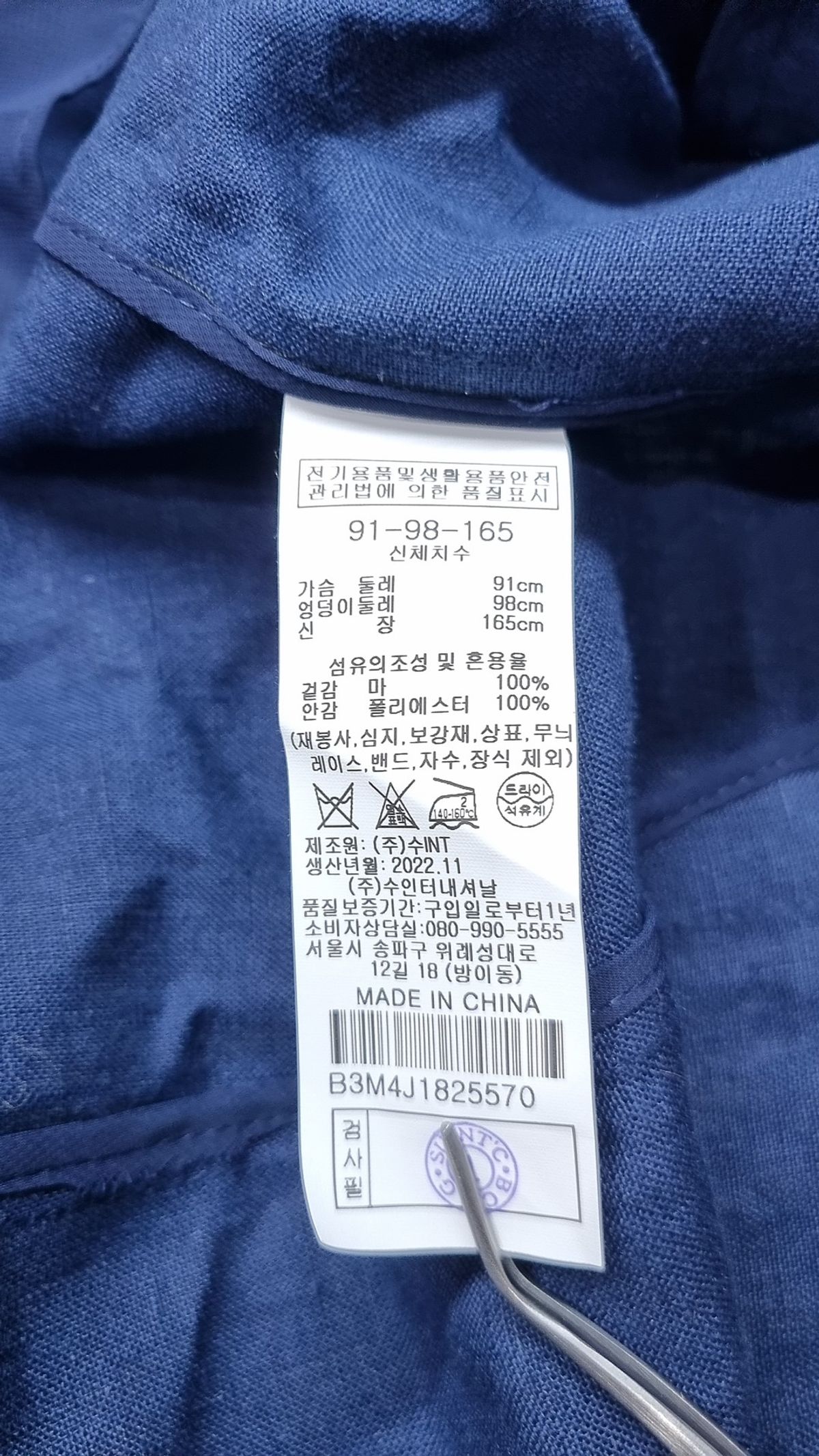 비씨비쥐(BCBG) 슈트/블레이저 재킷 91-98-165