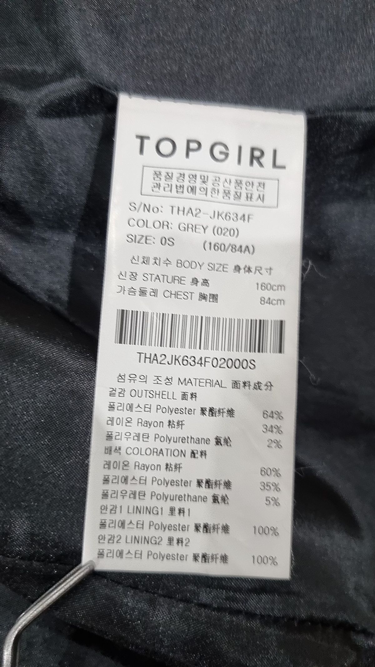 탑걸(TOPGIRL) 슈트/블레이저 재킷 S