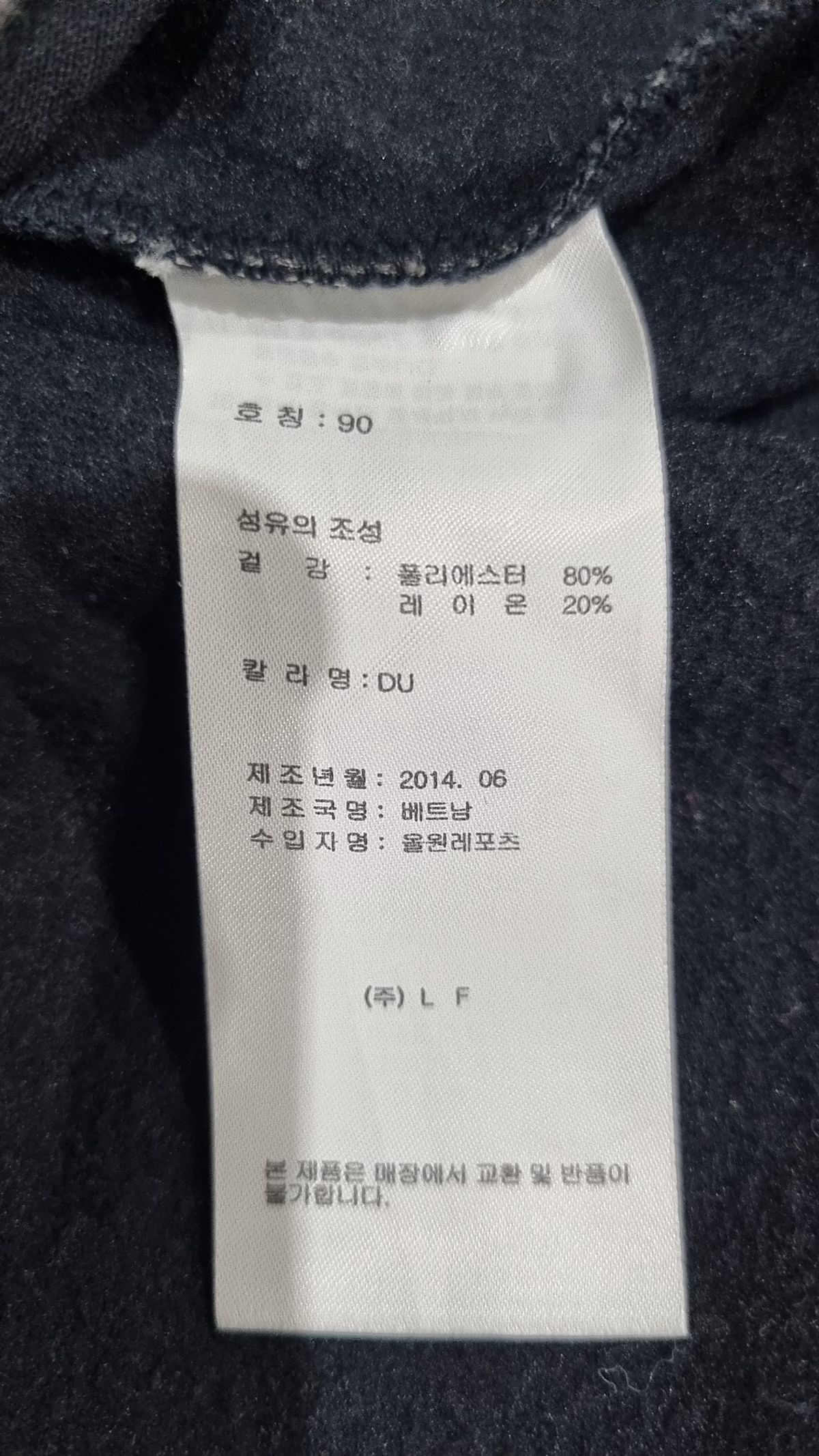 라푸마(LAFUMA) 후드 집업 90