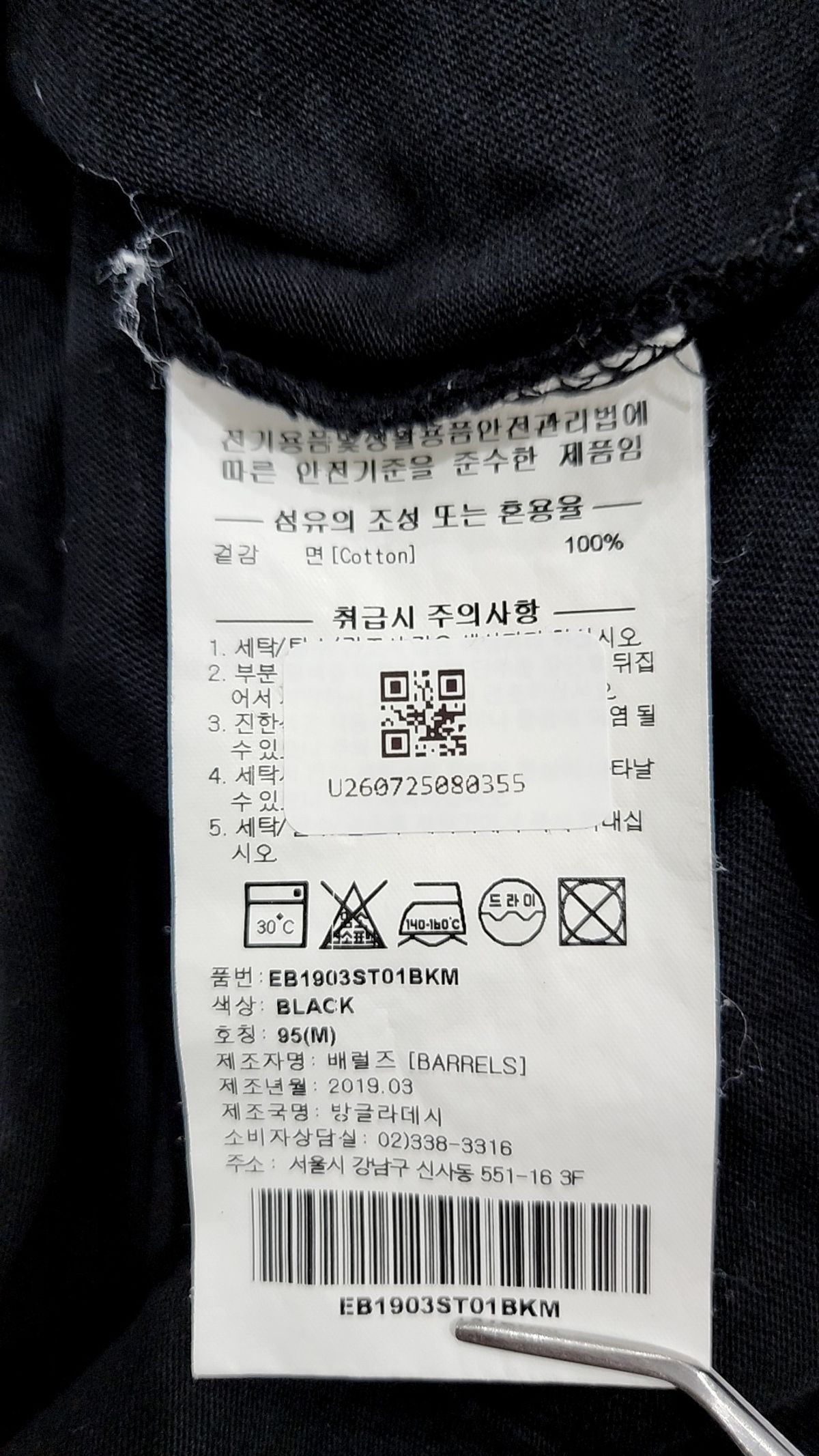 이벳필드(EBBETSFIELD) 반소매 티셔츠 M