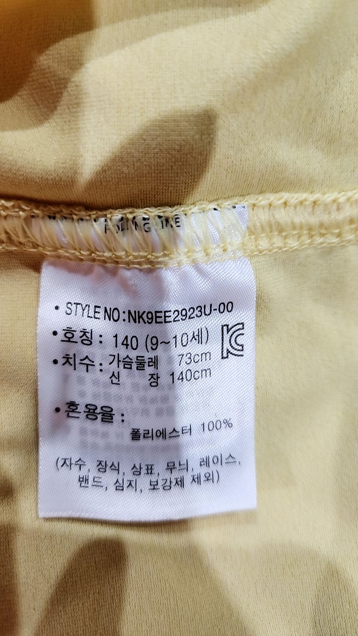 뉴발란스 키즈(NEWBALANCEKIDS) 반소매 티셔츠 140