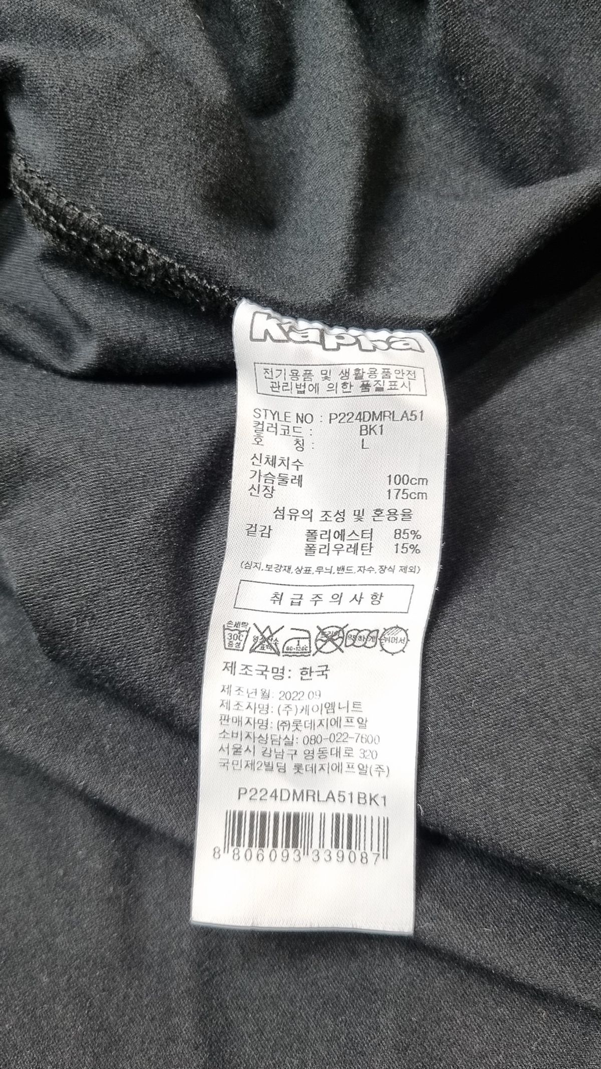 카파(KAPPA) 남성 울트라 소프트 긴팔티 블랙 P224DMRLA51BK1 L