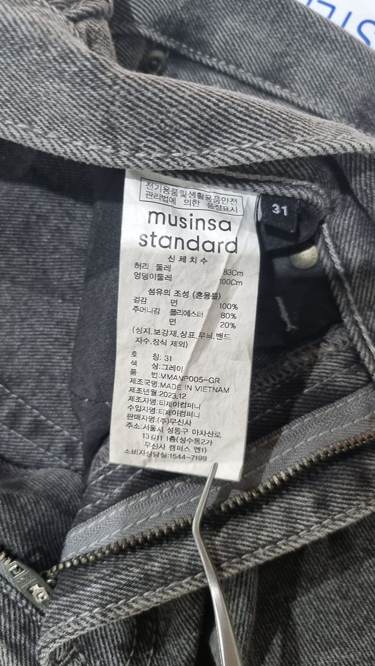 무신사 스탠다드(MUSINSA STANDARD) 청/데님 팬츠 31