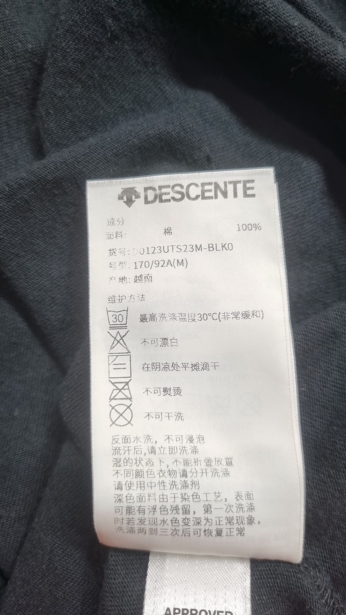 데상트(DESCENTE) 반소매 티셔츠 M