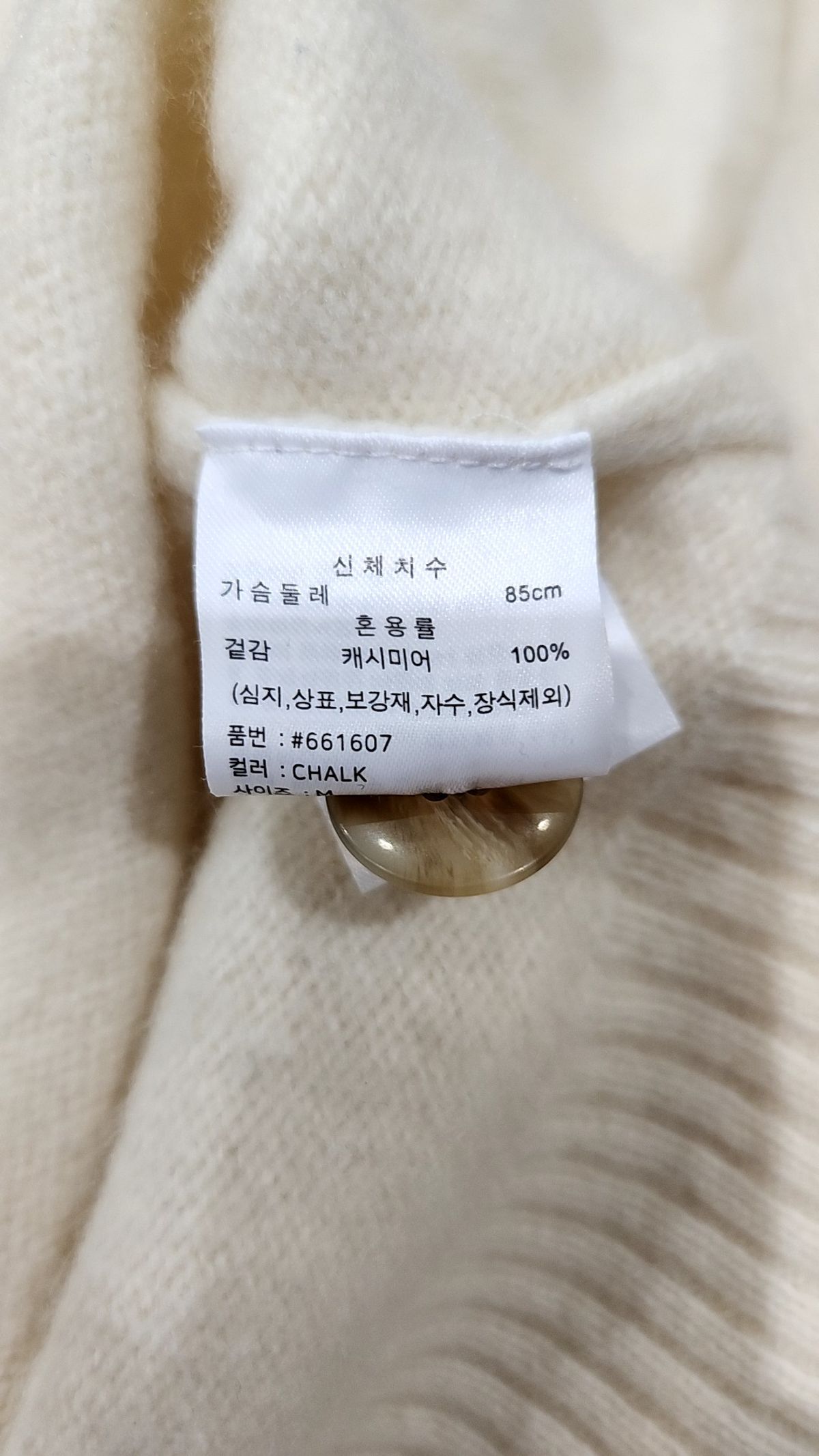 리디아 바인(lydia vine) 카디건 M