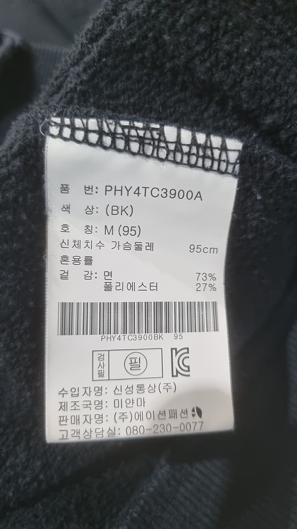 폴햄(POLHAM) 후드 집업 M