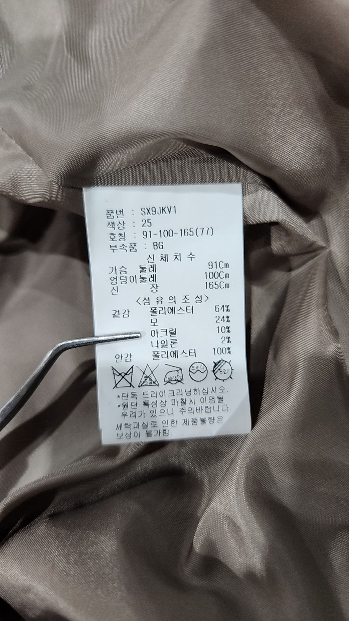 숲(SOUP) 슈트/블레이저 재킷 77