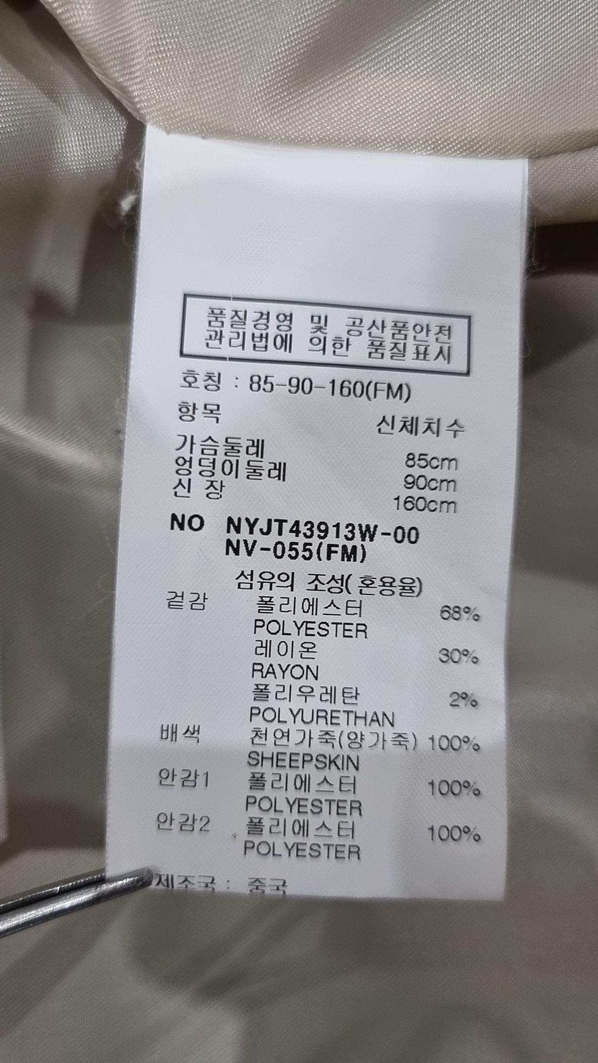 나인식스(NINESIX) 봄 가을 코트 85-90-160