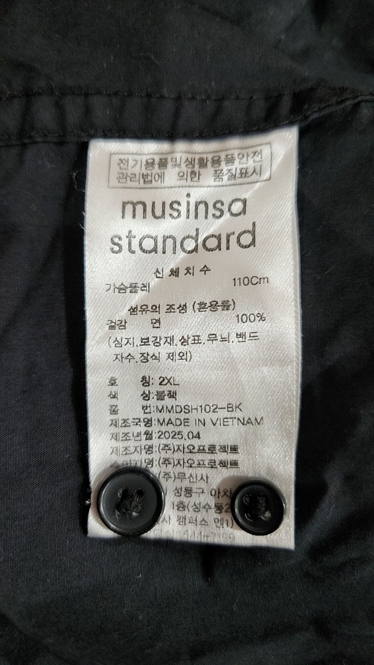 무신사 스탠다드(MUSINSA STANDARD) 캐주얼 셔츠 XXL