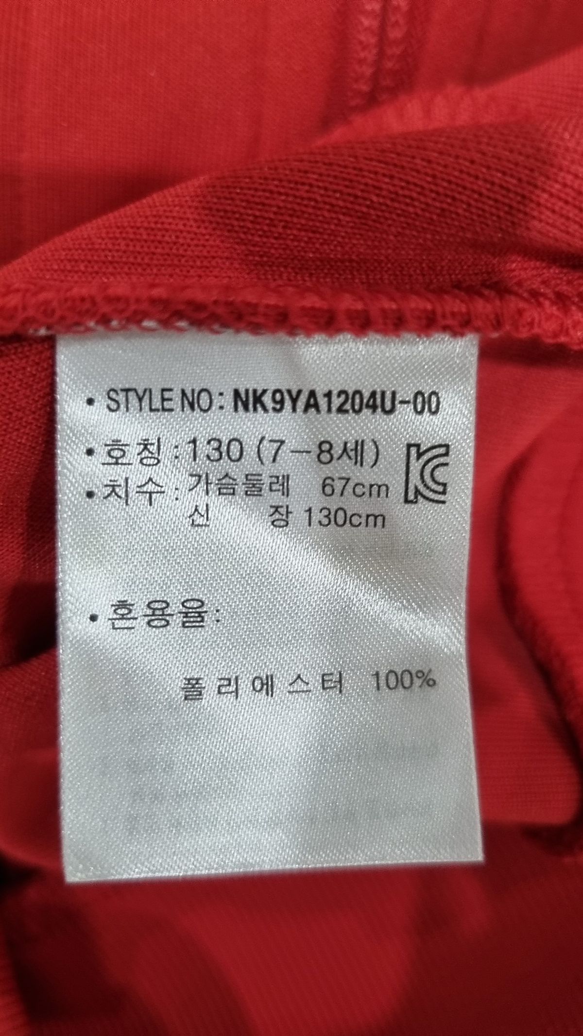 뉴발란스 키즈(NEWBALANCEKIDS) 점퍼/재킷 130