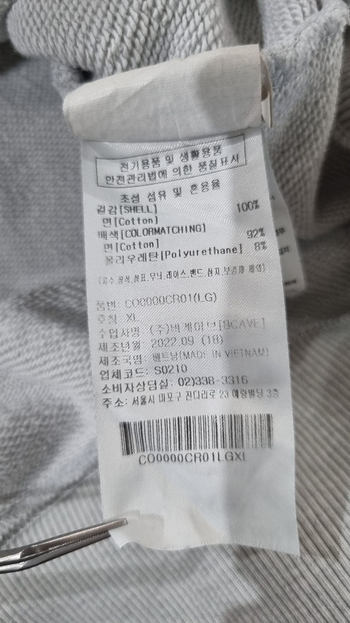 커버낫(COVERNAT) 맨투맨/스웨트셔츠 XL