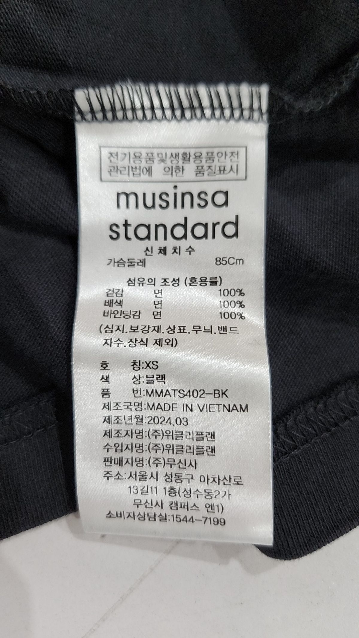 무신사 스탠다드(MUSINSA STANDARD) 반소매 티셔츠 XS