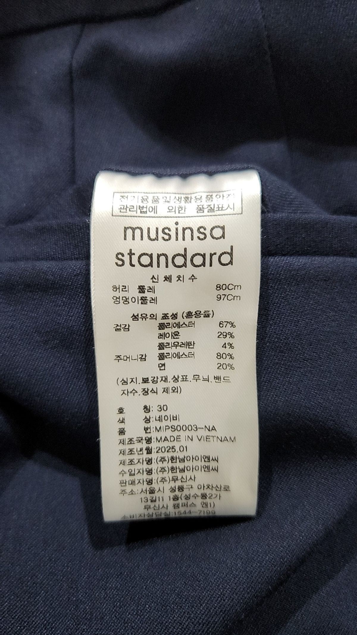 무신사 스탠다드(MUSINSA STANDARD) 슈트 팬츠/슬랙스 30
