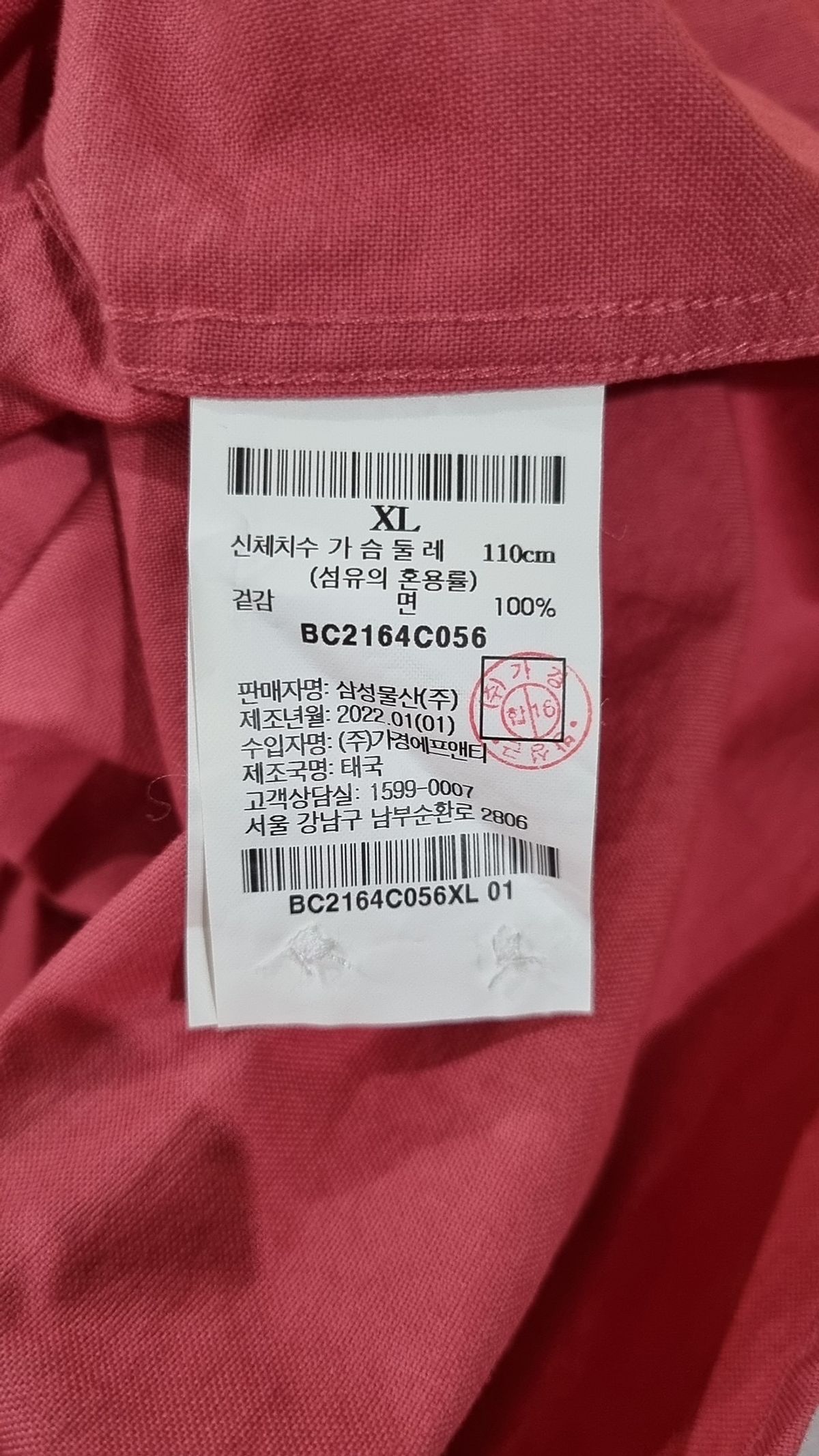 빈폴(BEAN POLE) 캐주얼 셔츠 XL