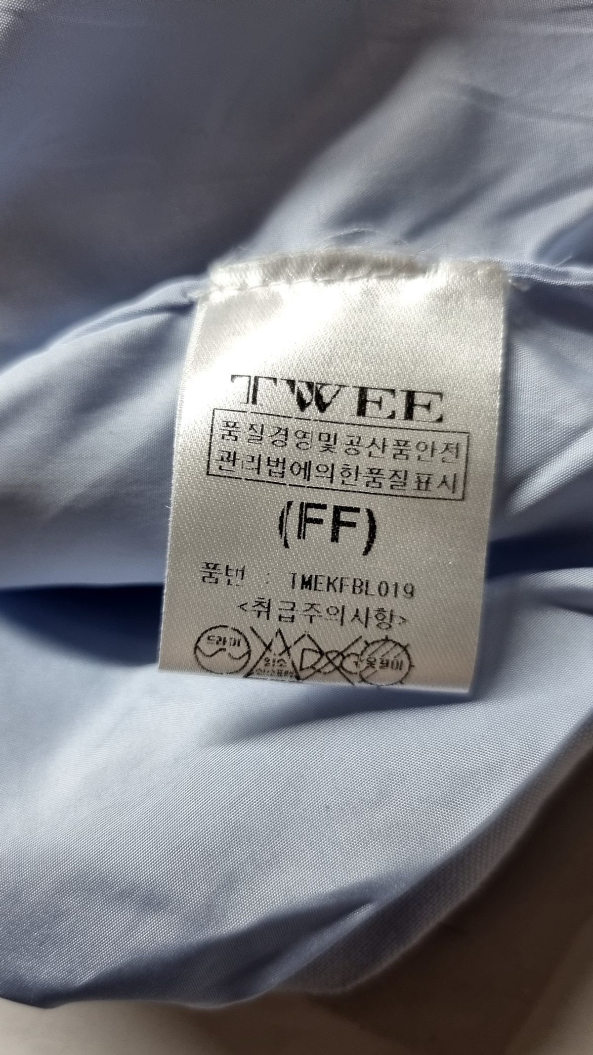 트위(TWEE) 베스트 F