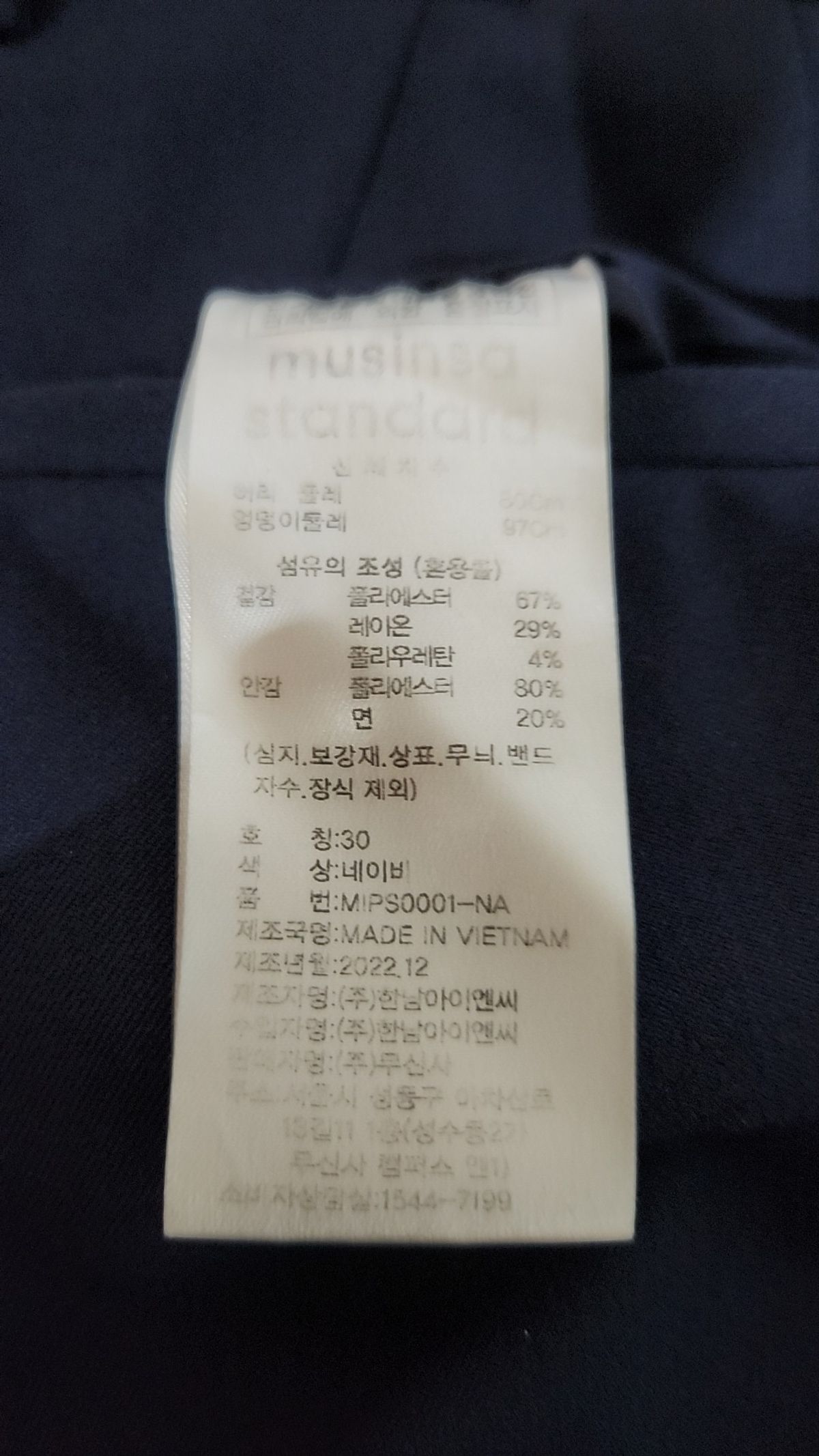 무신사 스탠다드(MUSINSA STANDARD) 슈트 팬츠/슬랙스 30