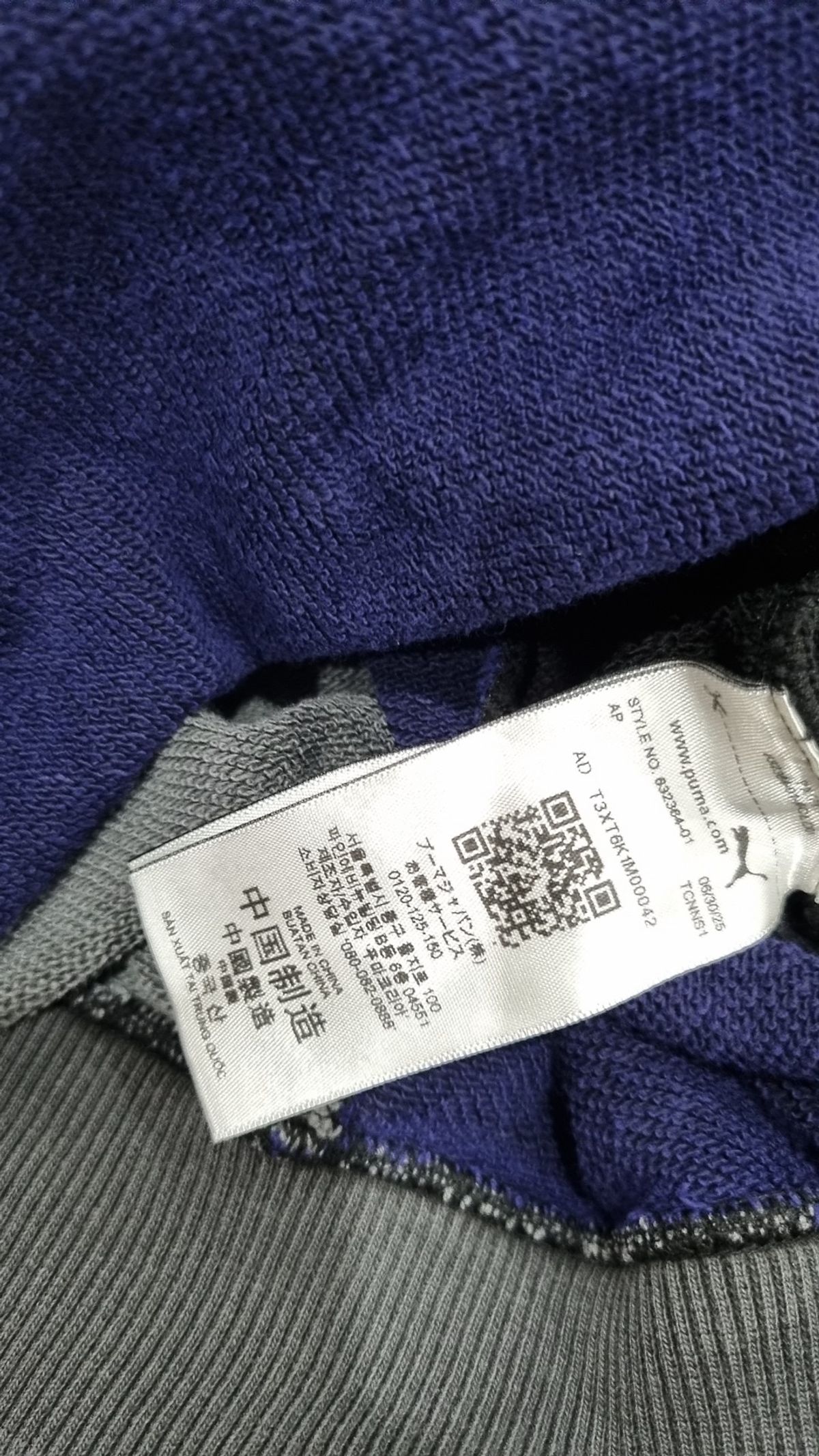 푸마(PUMA) 푸마 x 키드수퍼 크루 - 블랙 / 632364-01 XL