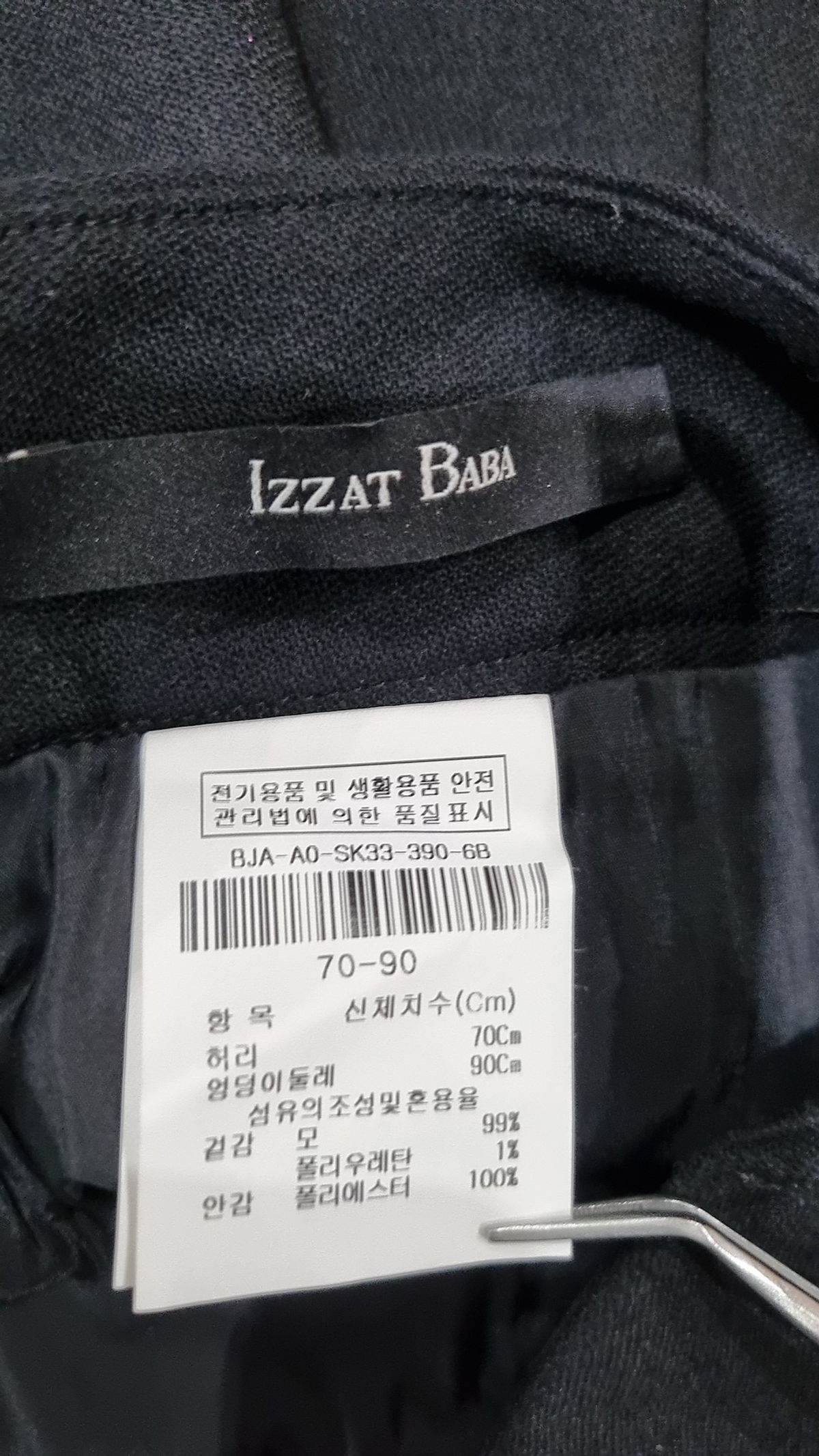 아이잗바바(IZZAT BABA) 미디스커트 L