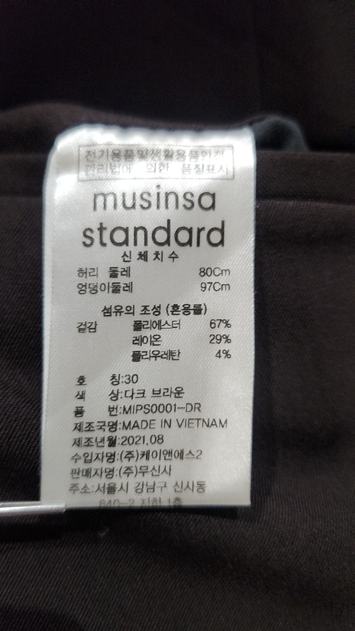 무신사 스탠다드(MUSINSA STANDARD) 슈트 팬츠/슬랙스 30