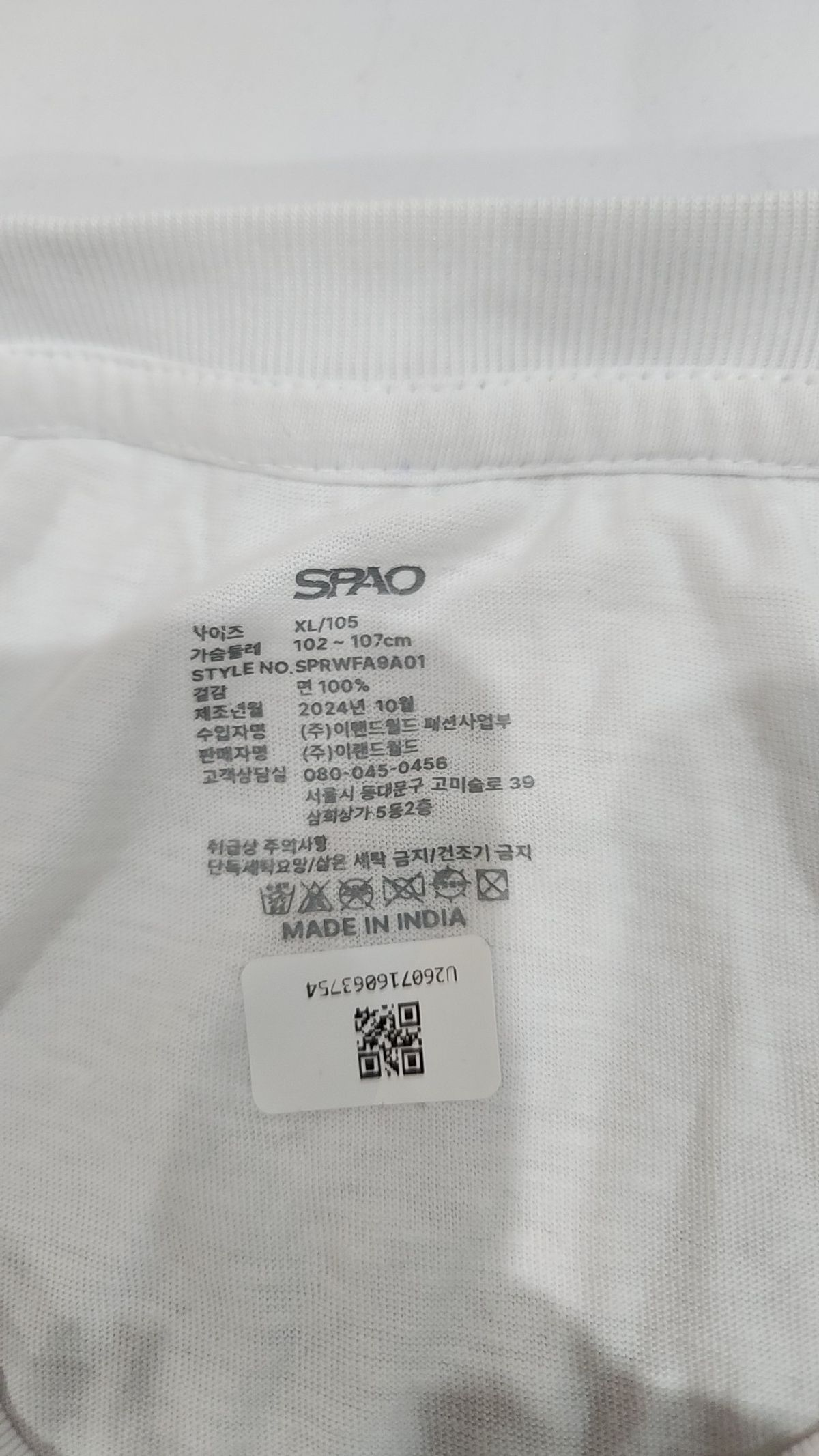 스파오(SPAO) 반소매 티셔츠 105