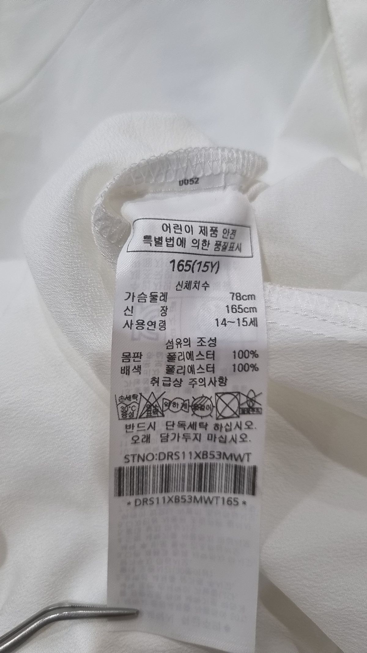 닥스(DAKS) 셔츠/블라우스 165