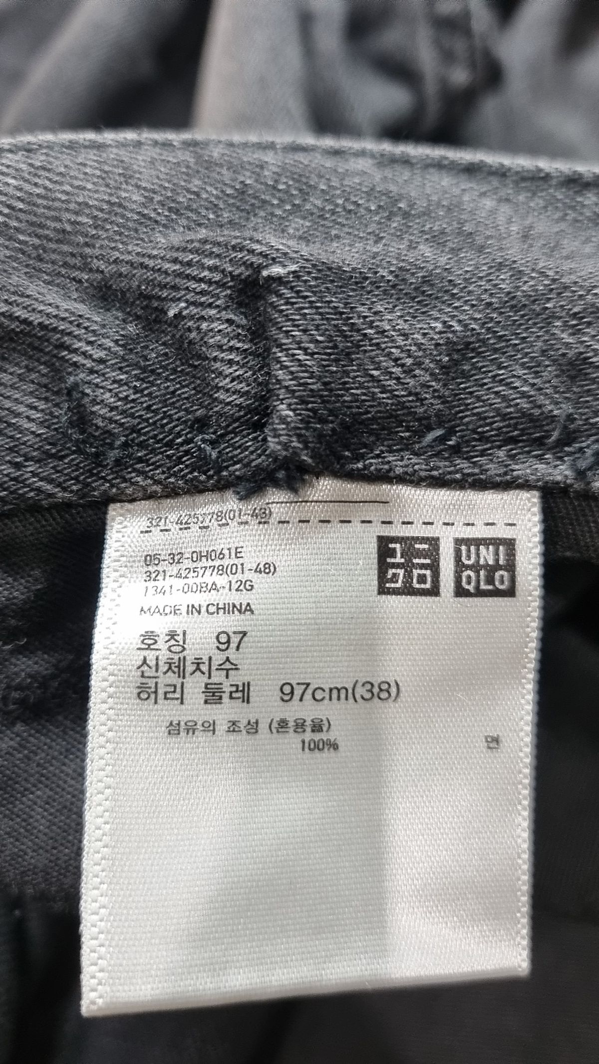 유니클로(UNIQLO) 청/데님 팬츠 97