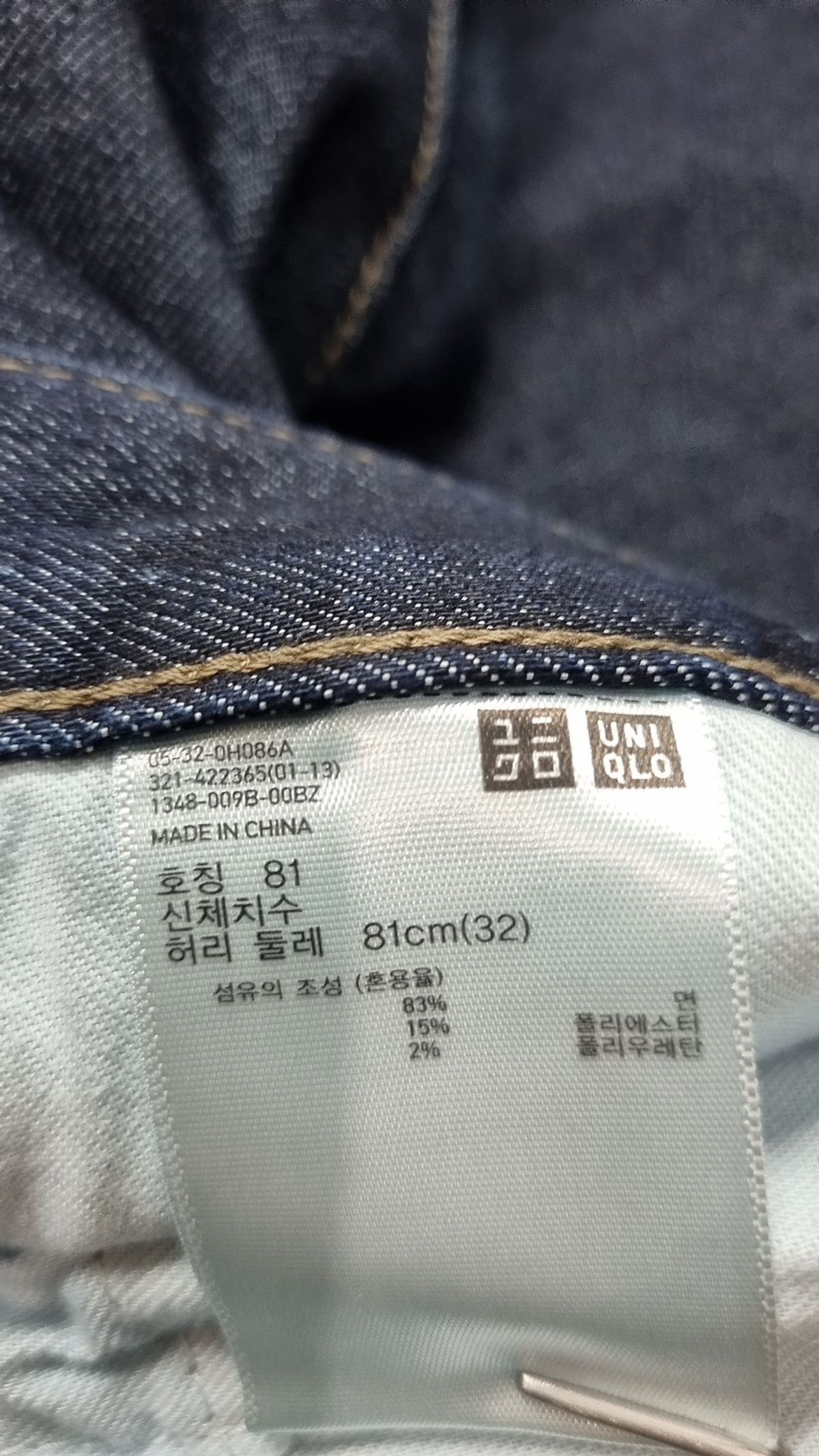 유니클로(UNIQLO) 청/데님 팬츠 81