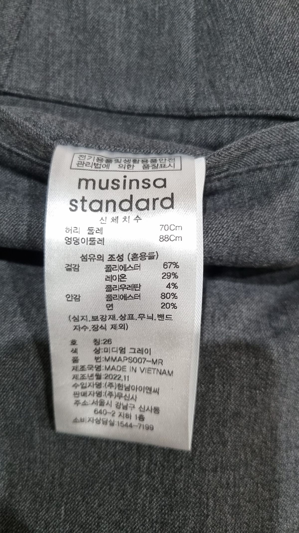 무신사 스탠다드(MUSINSA STANDARD) 슈트 팬츠/슬랙스 26