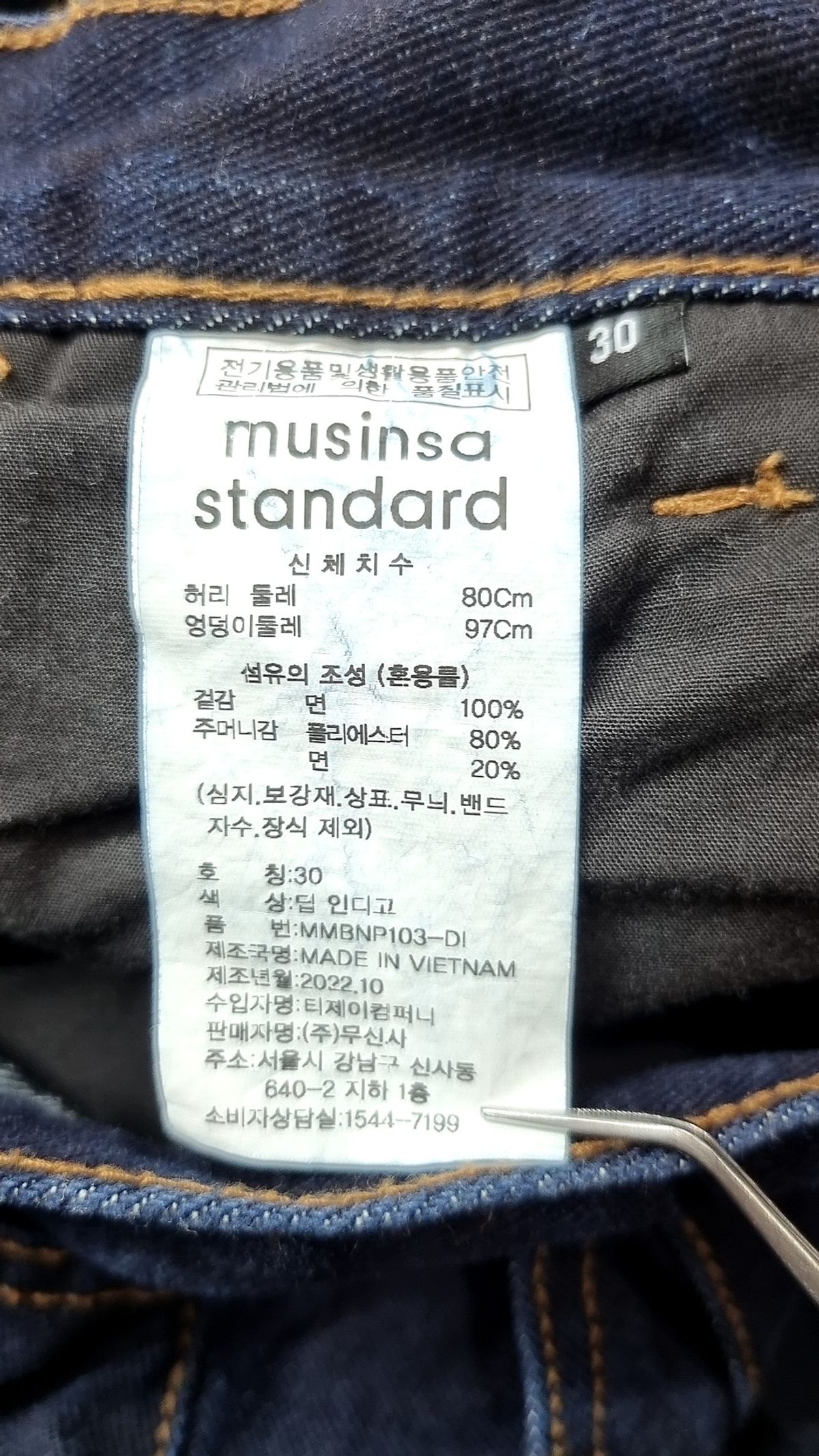 무신사 스탠다드(MUSINSA STANDARD) 청/데님 팬츠 30