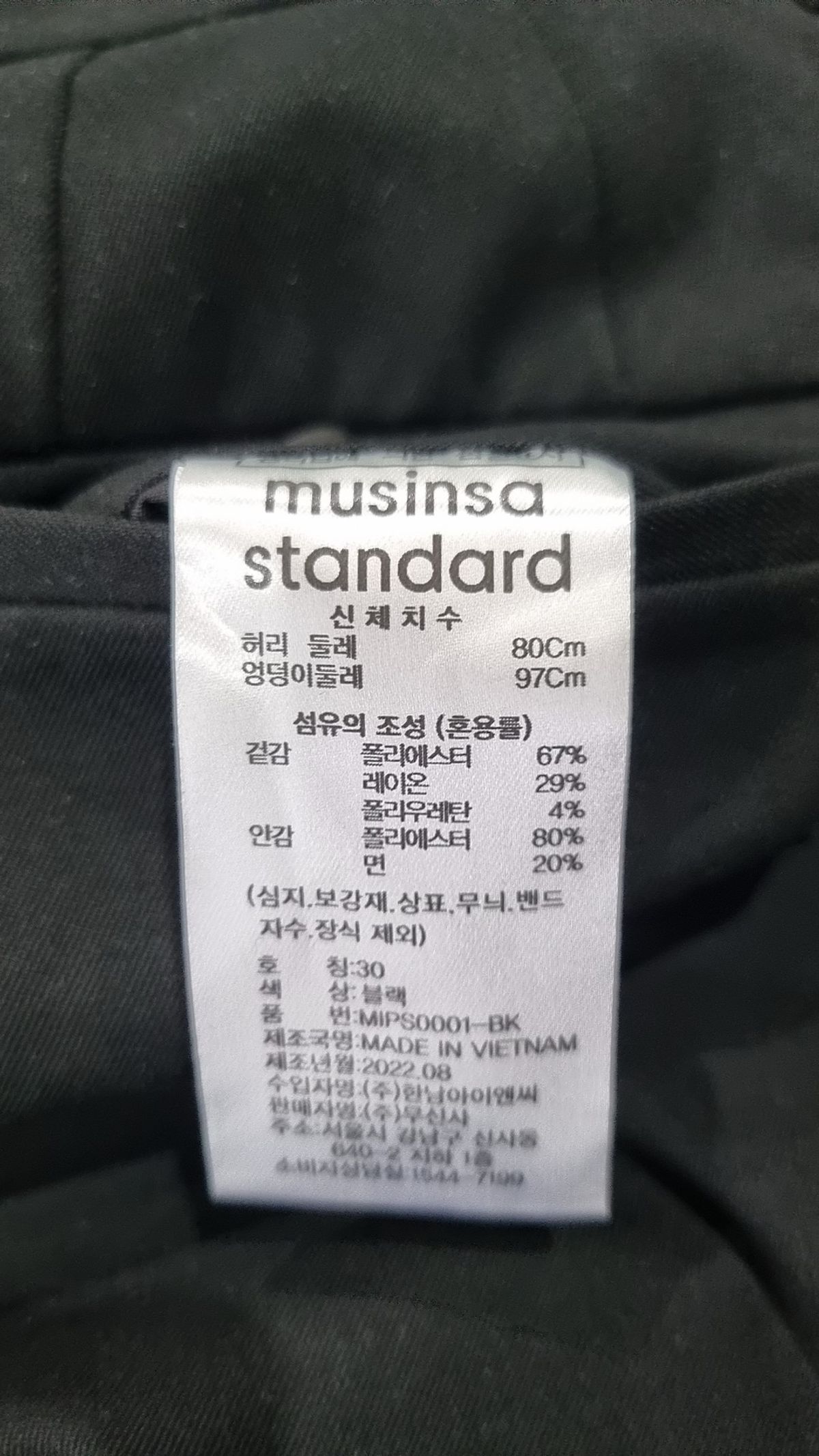 무신사 스탠다드(MUSINSA STANDARD) 테이퍼드 히든 밴딩 크롭 슬랙스 [블랙] 30