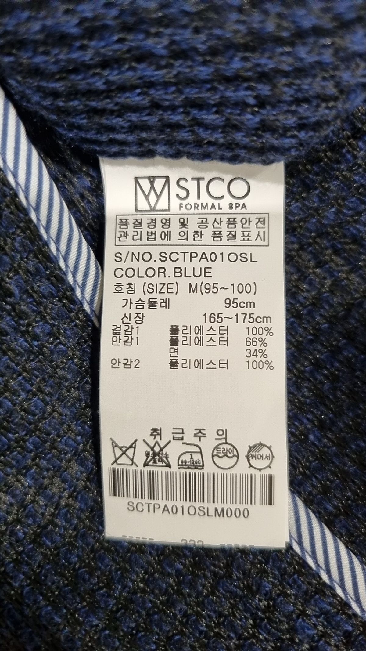 에스티코(STCO) 겨울 싱글 코트 M