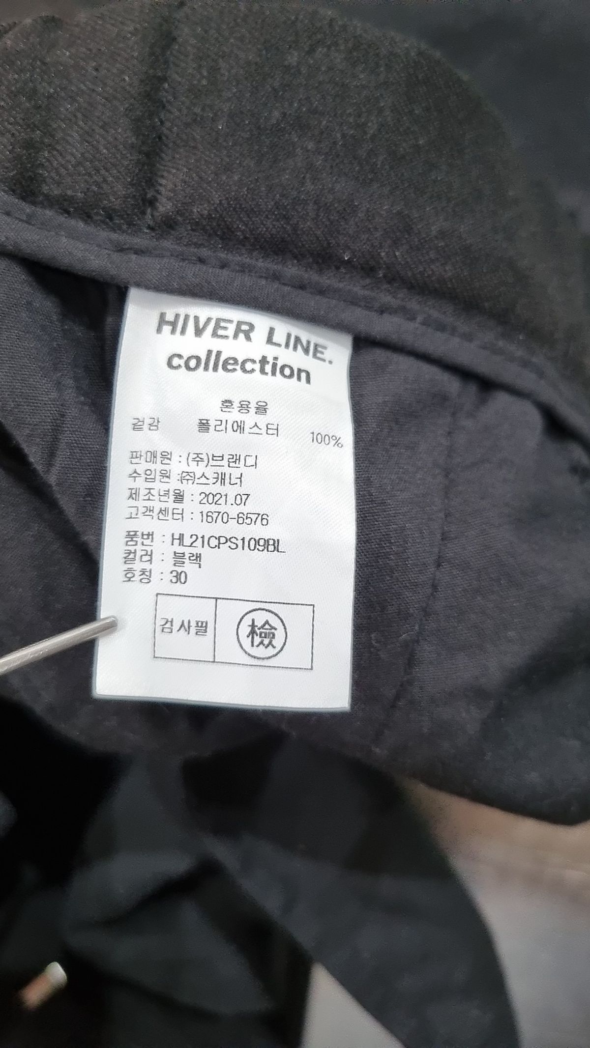 하이버(HIVER) 슈트 팬츠/슬랙스 30