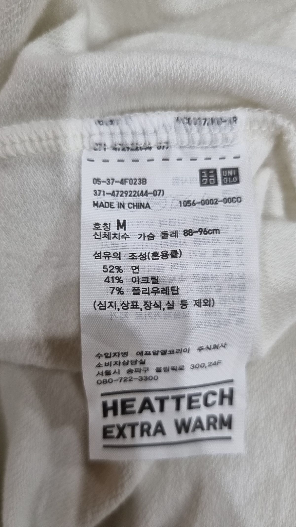 유니클로(UNIQLO) 긴소매 티셔츠 M