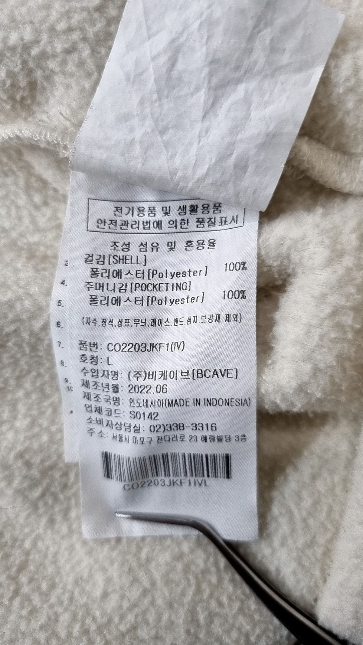 커버낫(COVERNAT) 플리스 L