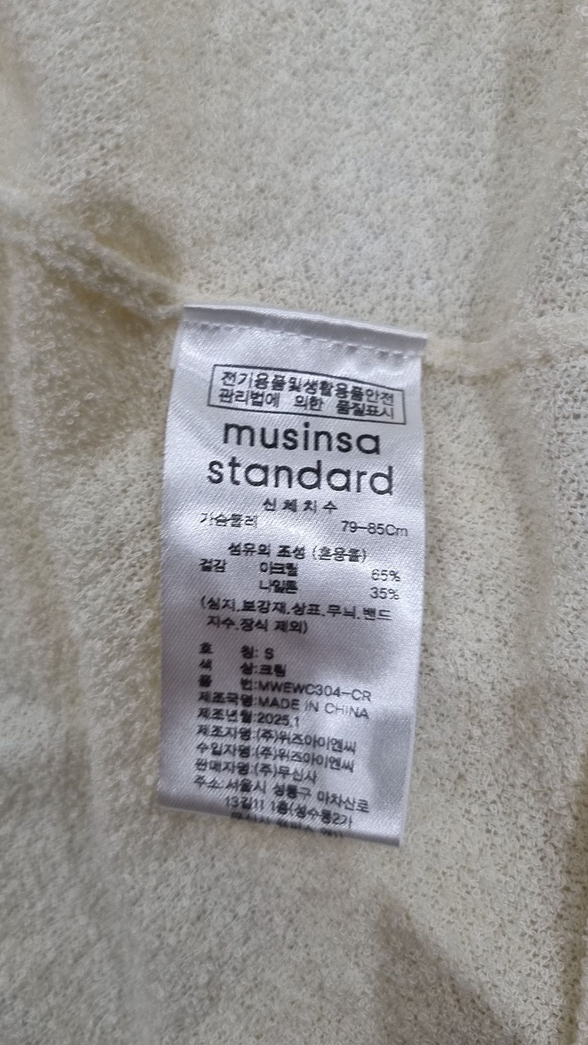 무신사 스탠다드(MUSINSA STANDARD) 카디건 S