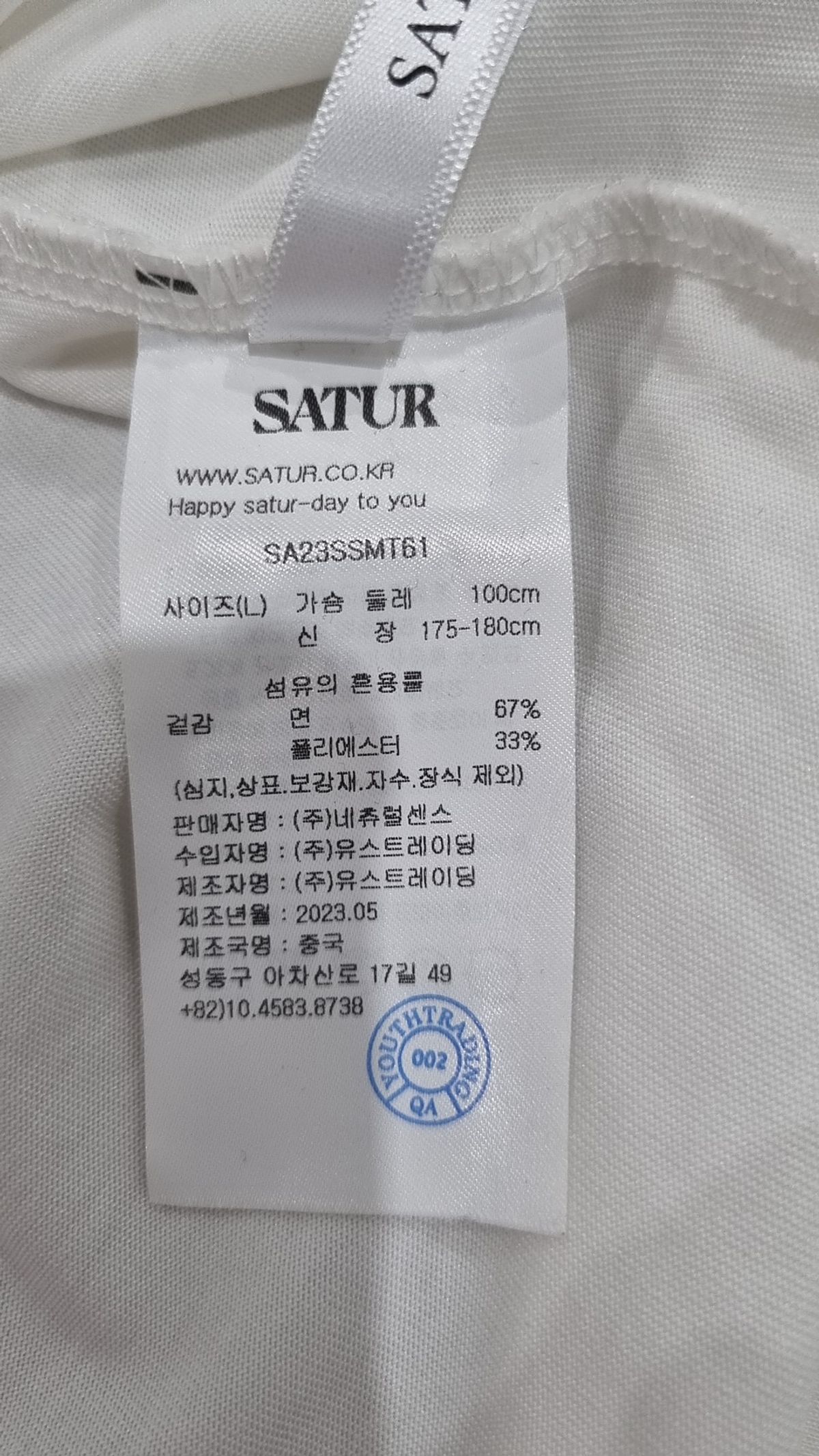 세터(SATUR) 반소매 티셔츠 L