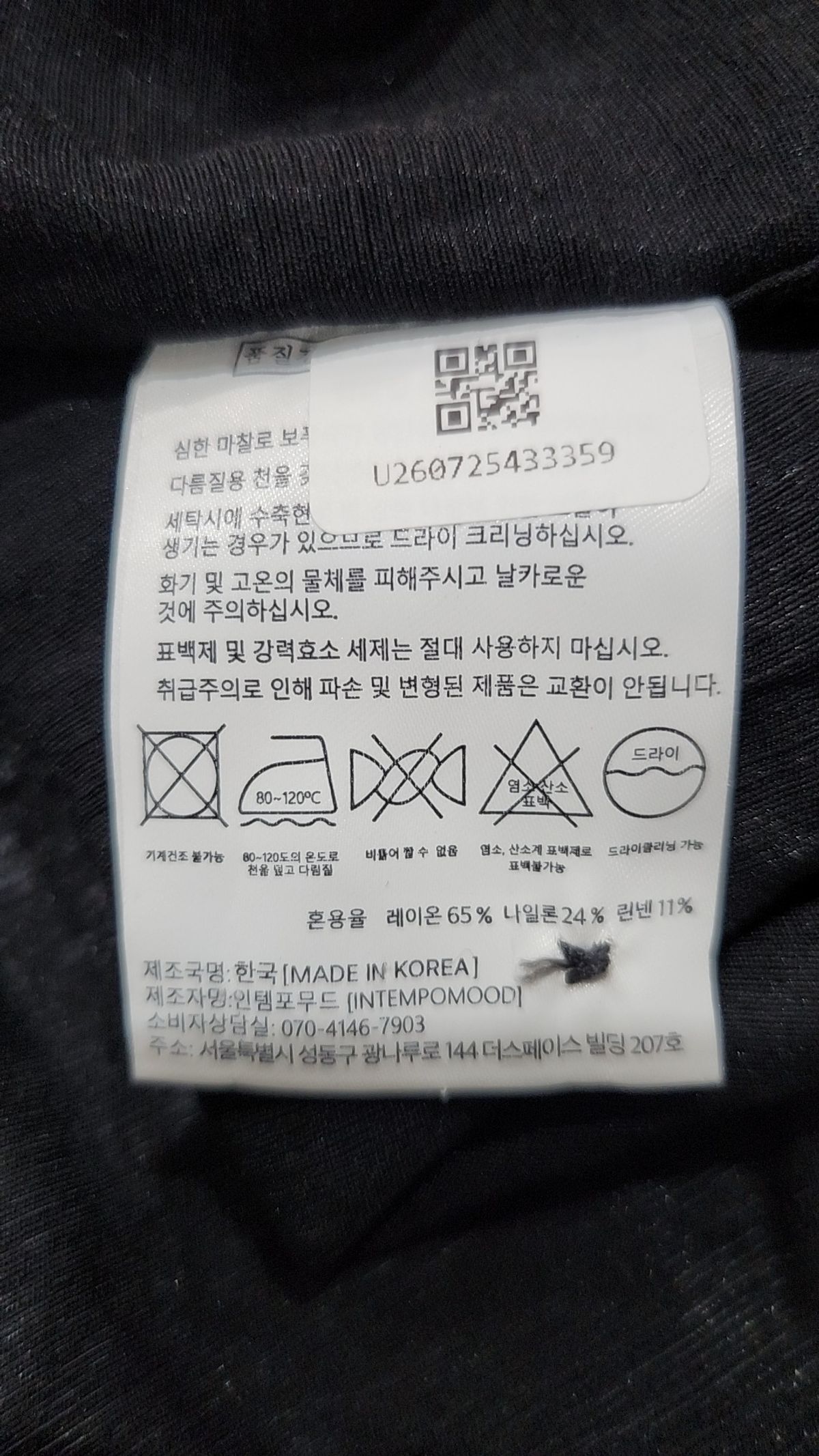 인템포무드(INTEMPOMOOD) 캐주얼 셔츠 M