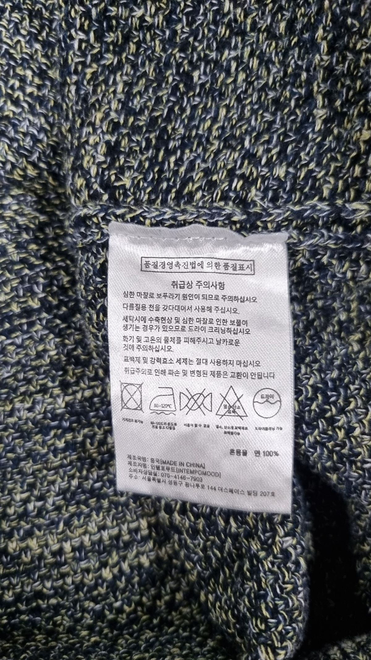 인템포무드(INTEMPOMOOD) 니트/스웨터 M