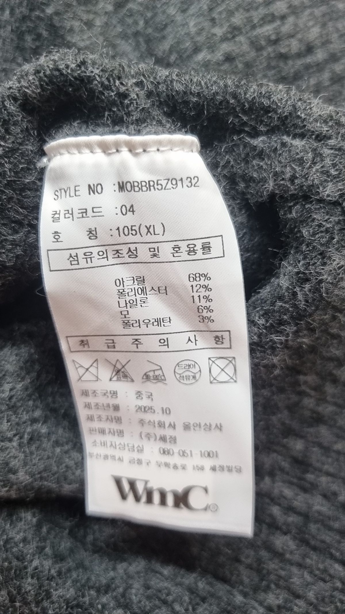 더블유엠씨(WMC) 니트/스웨터 XL