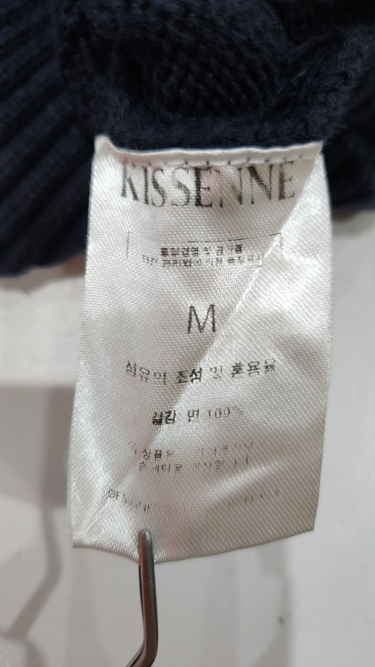 키센느(KISSENNE) 카디건 M