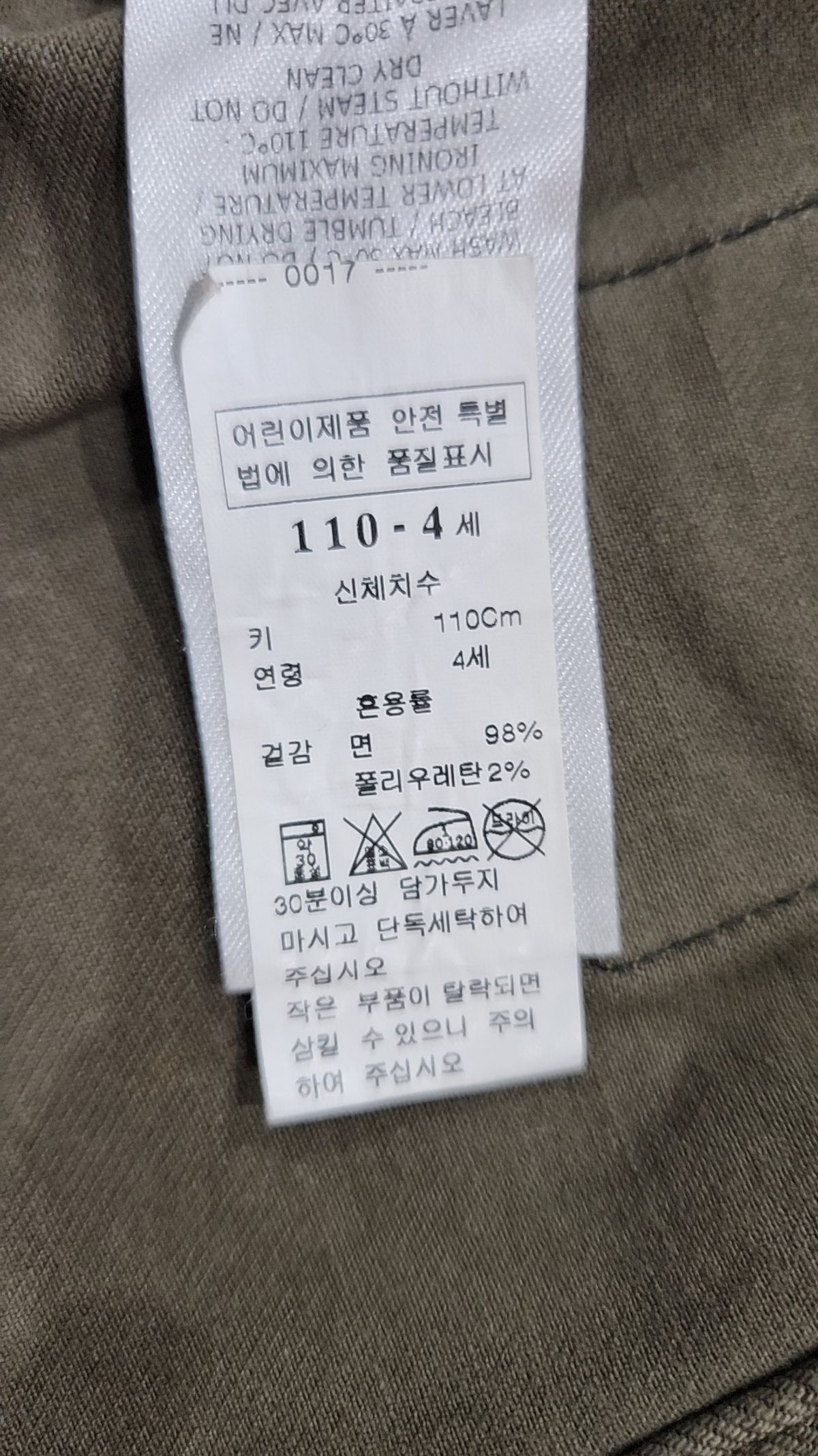 스텔라맥카트니 키즈(Stella McCartney Kids) 셔츠/블라우스 4Y