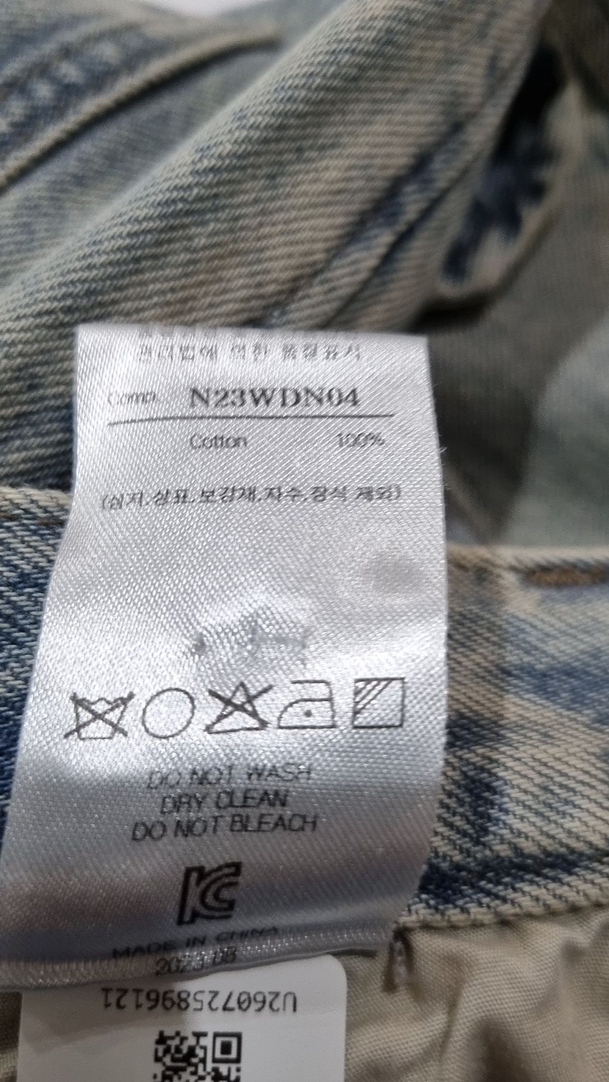 노이어(NOIRER) 더티워싱 카고 스트링 와이드 데님 팬츠 (더스티그레이) 52
